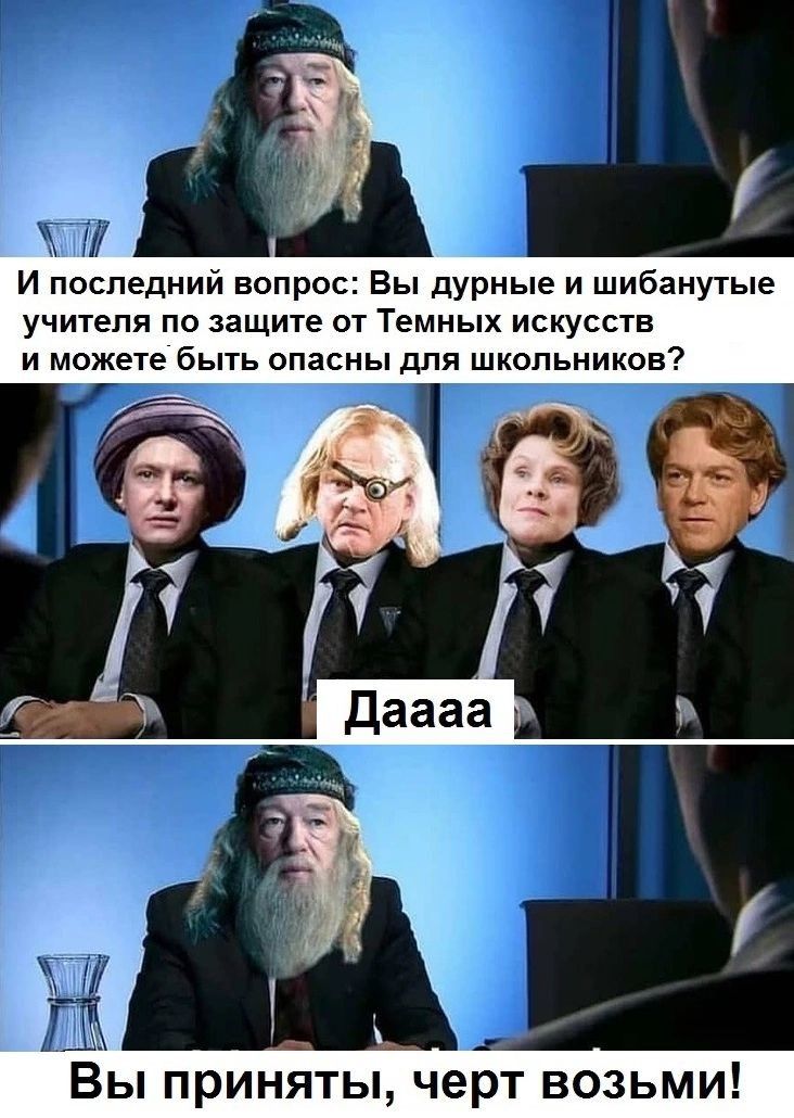 Мем по ГП 3